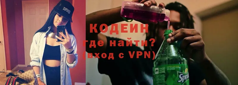 купить наркоту  Верея  Codein Purple Drank 