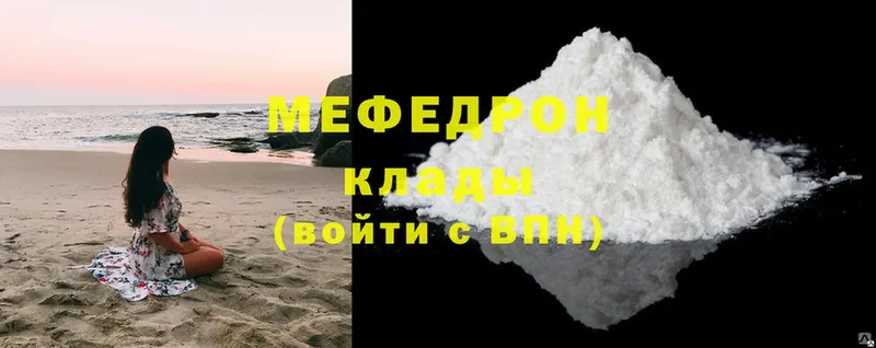 МЯУ-МЯУ mephedrone  дарк нет клад  Верея  цены  