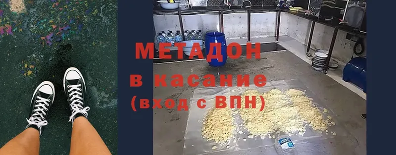 купить наркотики сайты  Верея  Метадон белоснежный 